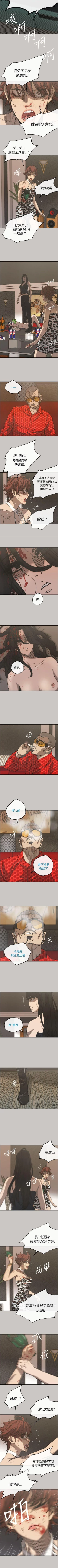 Page 178 of MAD:小姐與司機 1-57