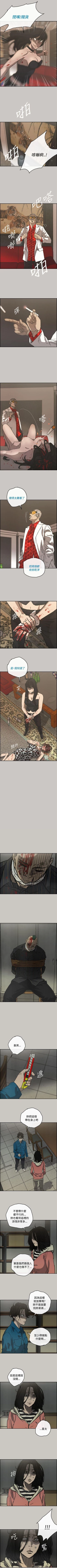 Page 179 of MAD:小姐與司機 1-57