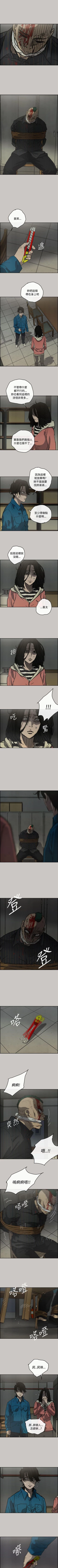 Page 181 of MAD:小姐與司機 1-57