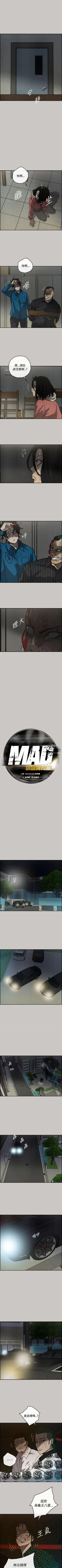 Page 183 of MAD:小姐與司機 1-57