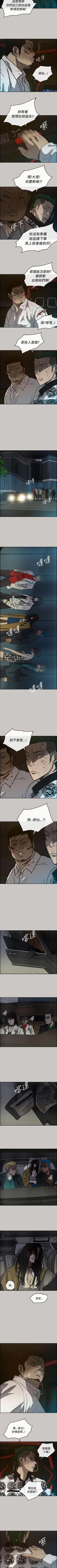 Page 184 of MAD:小姐與司機 1-57