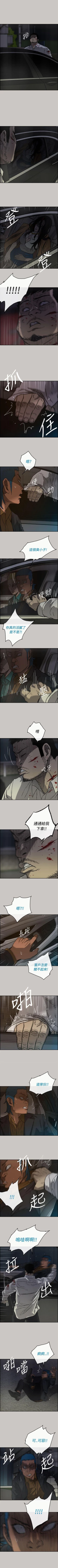 Page 187 of MAD:小姐與司機 1-57