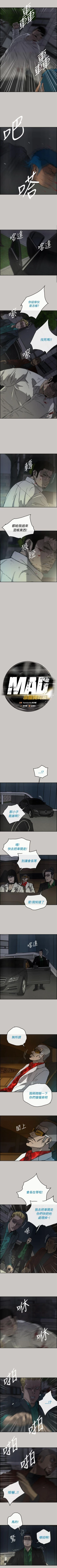 Page 188 of MAD:小姐與司機 1-57
