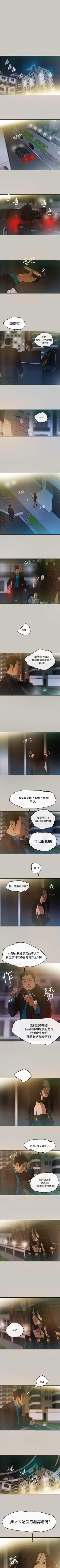 Page 18 of MAD:小姐與司機 1-57