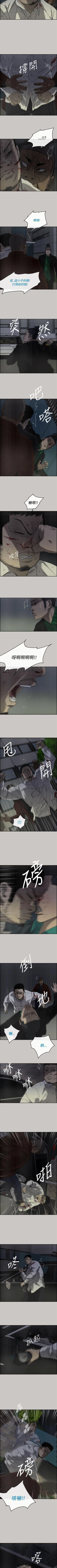 Page 190 of MAD:小姐與司機 1-57