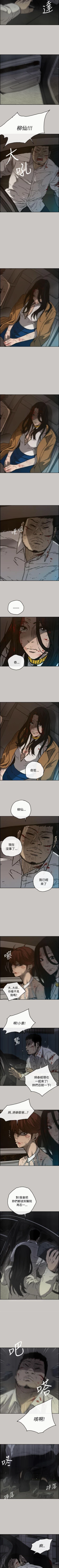 Page 191 of MAD:小姐與司機 1-57