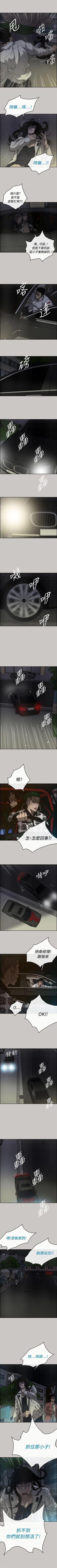 Page 194 of MAD:小姐與司機 1-57