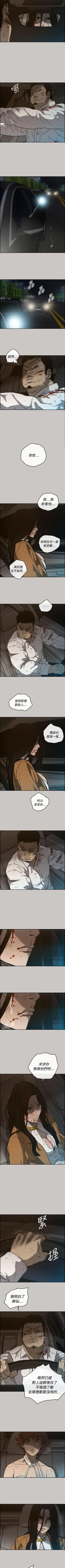 Page 197 of MAD:小姐與司機 1-57