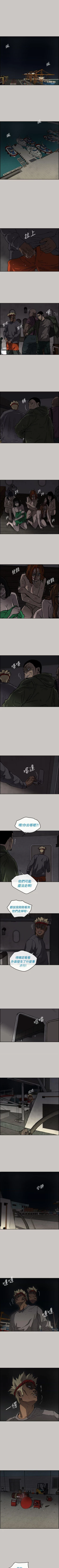 Page 199 of MAD:小姐與司機 1-57