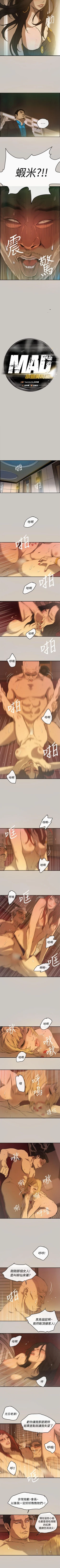 Page 19 of MAD:小姐與司機 1-57