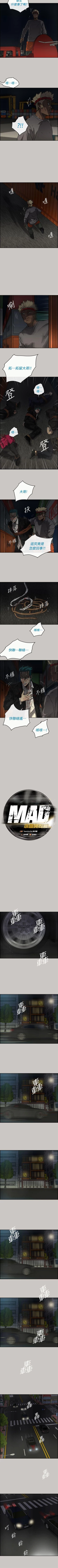 Page 200 of MAD:小姐與司機 1-57