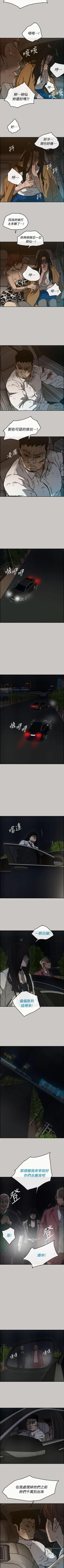 Page 212 of MAD:小姐與司機 1-57