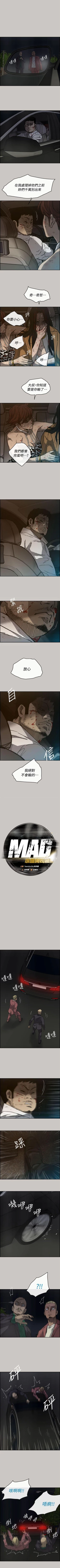 Page 214 of MAD:小姐與司機 1-57