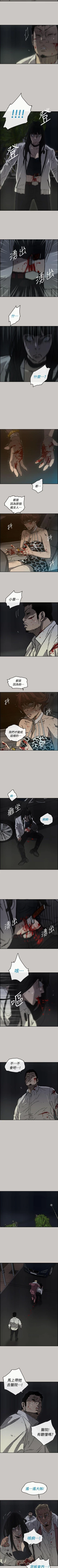 Page 223 of MAD:小姐與司機 1-57