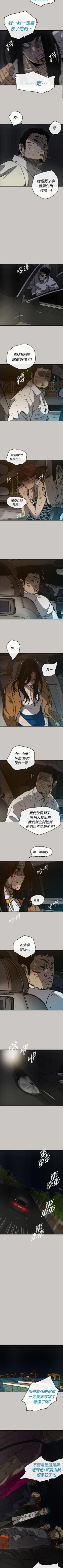 Page 224 of MAD:小姐與司機 1-57