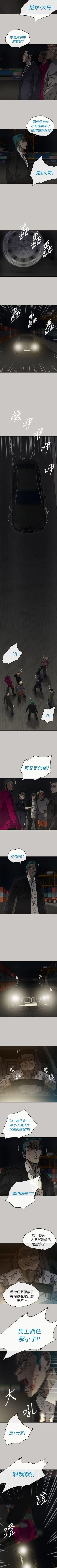 Page 225 of MAD:小姐與司機 1-57