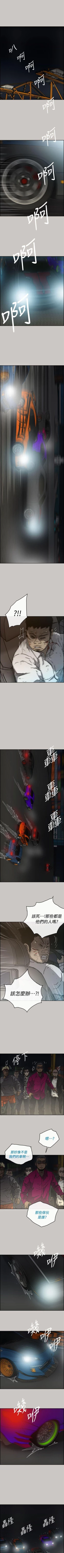 Page 227 of MAD:小姐與司機 1-57