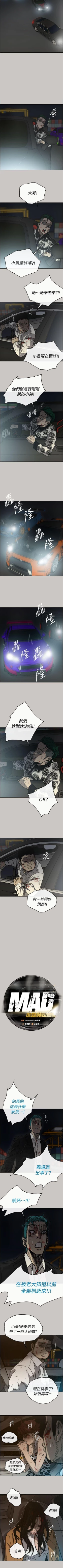 Page 228 of MAD:小姐與司機 1-57