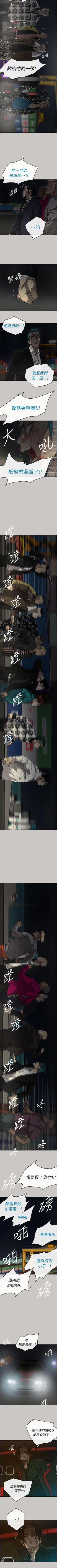 Page 230 of MAD:小姐與司機 1-57