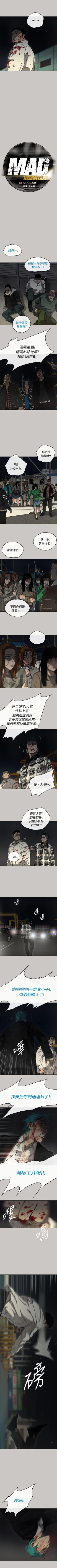 Page 235 of MAD:小姐與司機 1-57