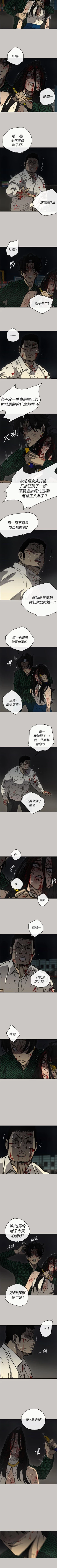 Page 241 of MAD:小姐與司機 1-57