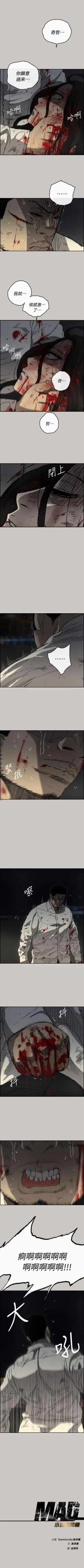 Page 245 of MAD:小姐與司機 1-57