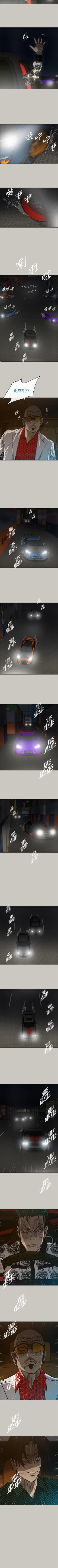 Page 247 of MAD:小姐與司機 1-57