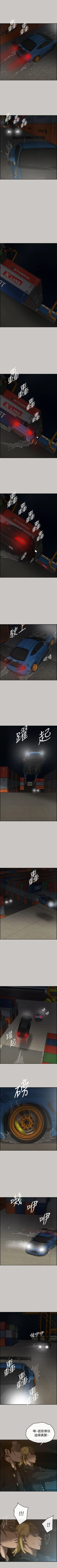 Page 255 of MAD:小姐與司機 1-57