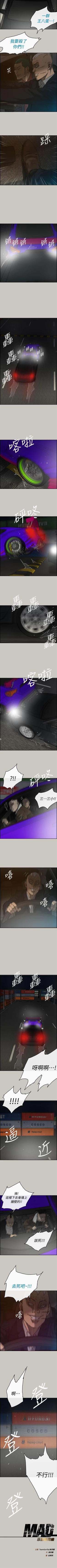 Page 258 of MAD:小姐與司機 1-57