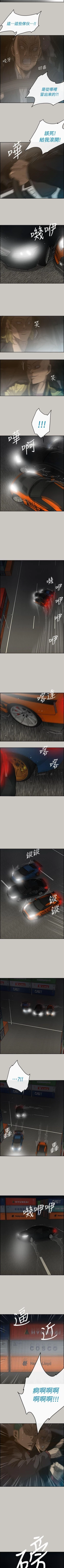 Page 261 of MAD:小姐與司機 1-57