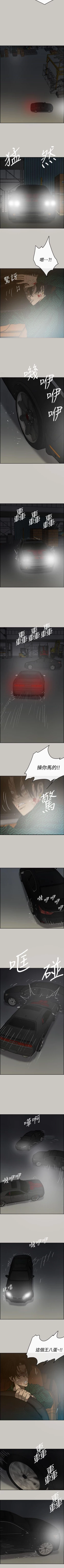 Page 271 of MAD:小姐與司機 1-57