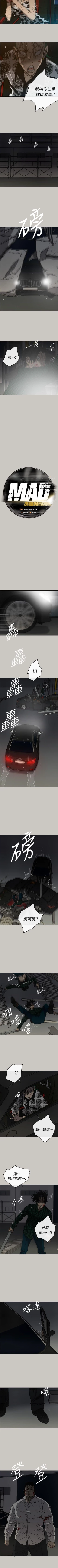 Page 276 of MAD:小姐與司機 1-57