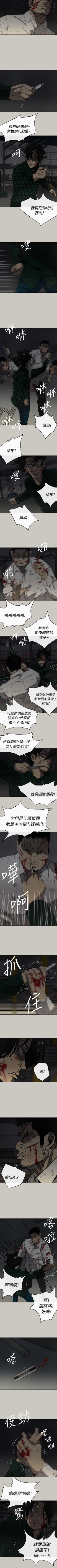 Page 278 of MAD:小姐與司機 1-57