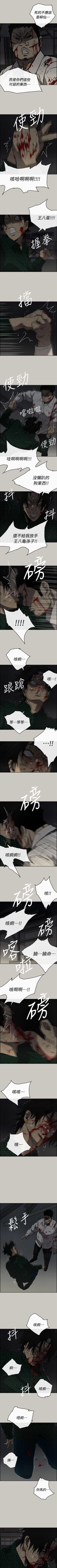 Page 279 of MAD:小姐與司機 1-57