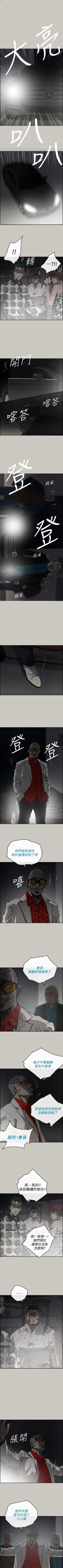 Page 282 of MAD:小姐與司機 1-57