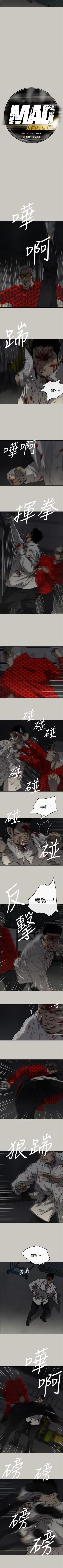 Page 291 of MAD:小姐與司機 1-57