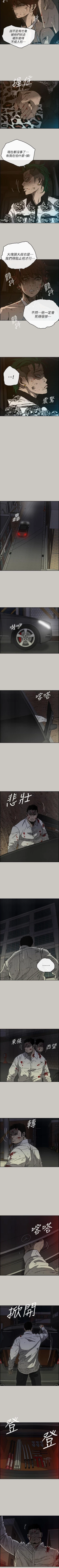 Page 305 of MAD:小姐與司機 1-57