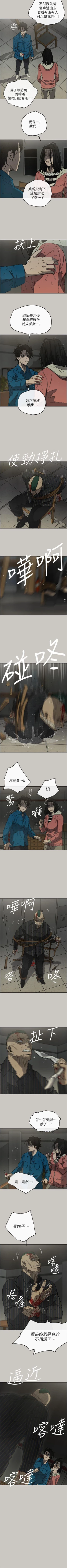 Page 307 of MAD:小姐與司機 1-57