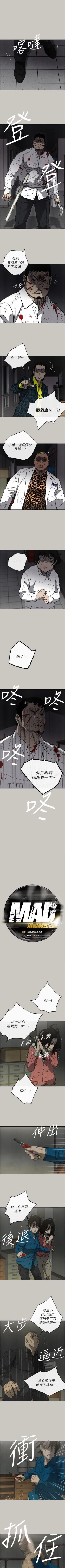 Page 310 of MAD:小姐與司機 1-57