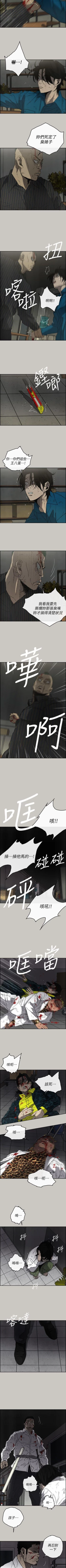 Page 311 of MAD:小姐與司機 1-57