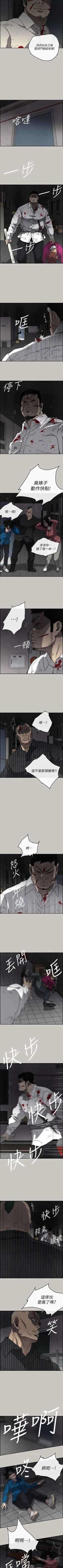 Page 314 of MAD:小姐與司機 1-57