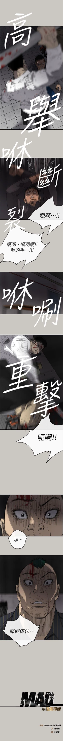 Page 316 of MAD:小姐與司機 1-57