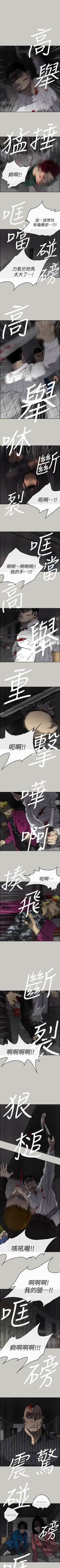 Page 317 of MAD:小姐與司機 1-57