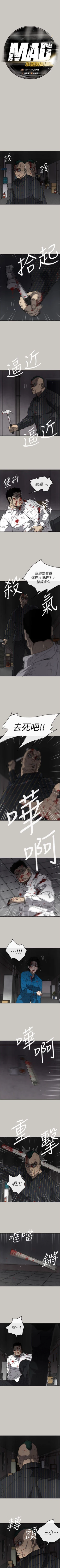 Page 323 of MAD:小姐與司機 1-57