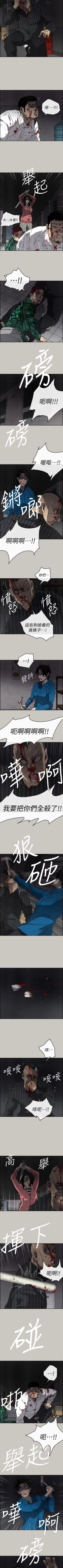 Page 327 of MAD:小姐與司機 1-57