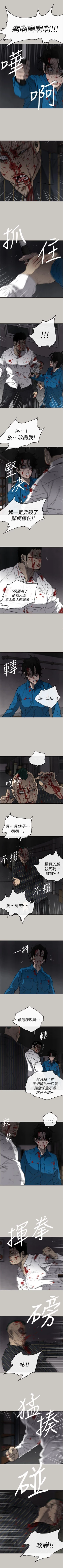 Page 329 of MAD:小姐與司機 1-57