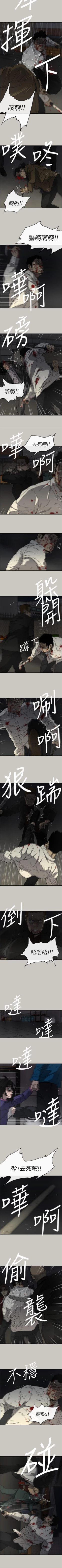 Page 337 of MAD:小姐與司機 1-57