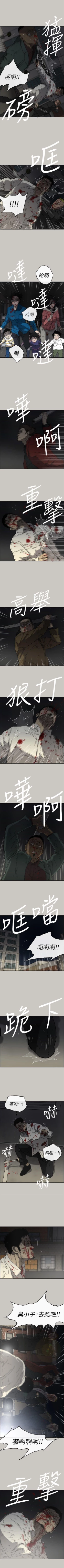 Page 338 of MAD:小姐與司機 1-57