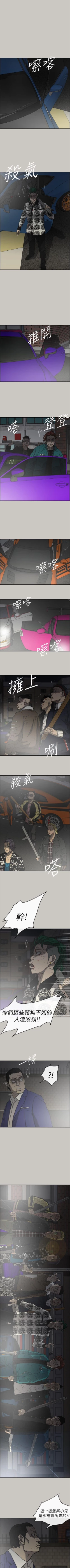 Page 341 of MAD:小姐與司機 1-57