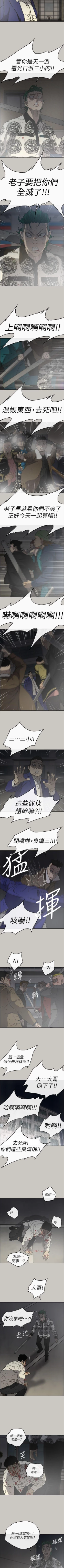 Page 342 of MAD:小姐與司機 1-57